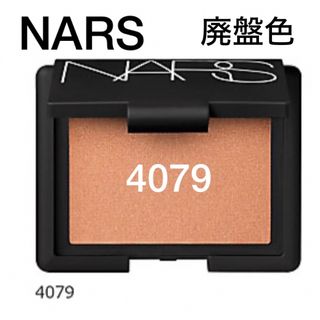 ナーズ(NARS)のNARS ナーズ　ブラッシュ　4079  希少　廃盤色　チーク　(チーク)