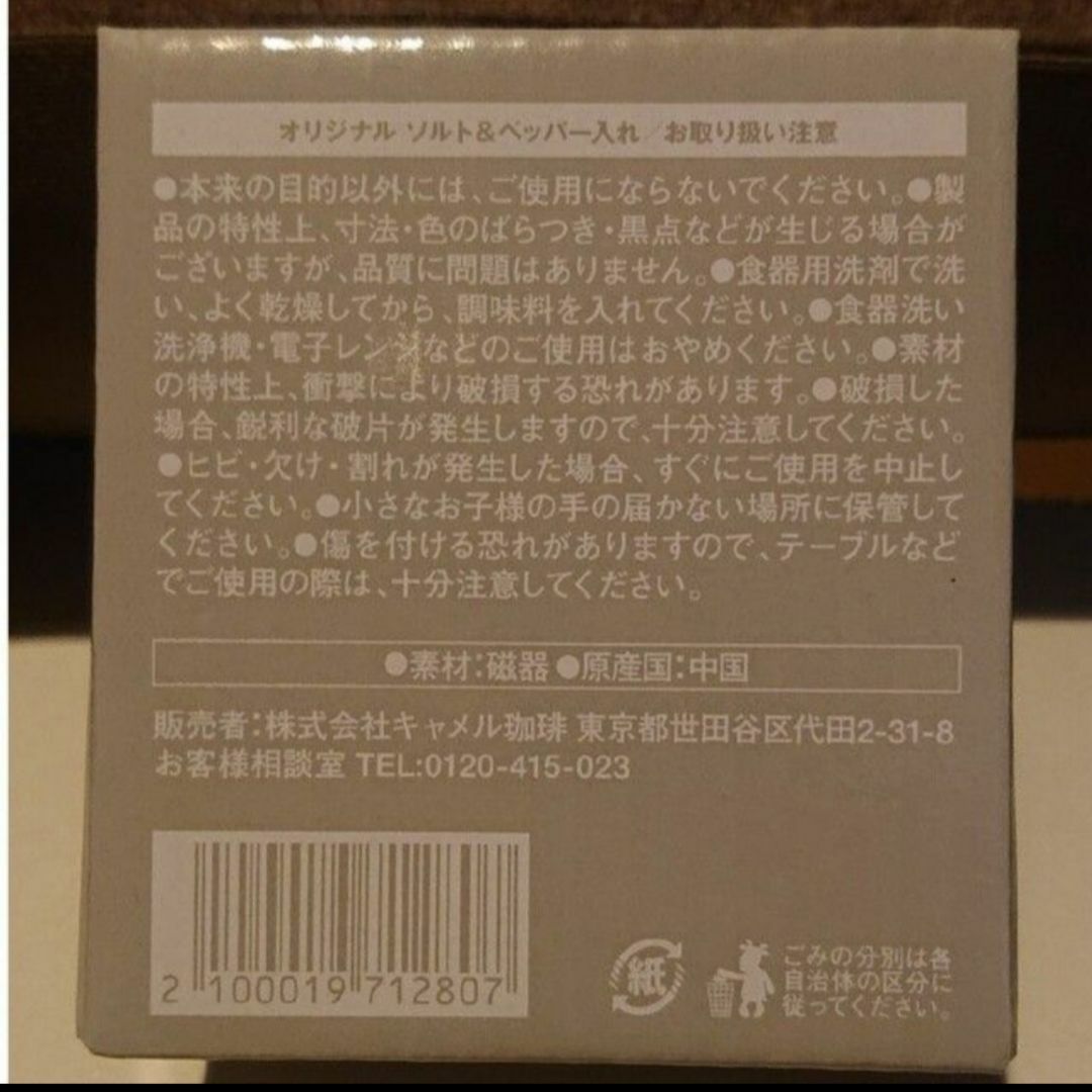 KALDI(カルディ)の新品  KALDI 猫 調味料入れ 磁器 ノベルティー コレクション | インテリア/住まい/日用品のキッチン/食器(収納/キッチン雑貨)の商品写真