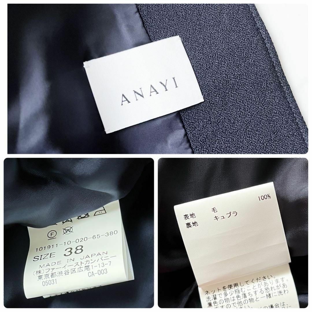 ANAYI(アナイ)の新品タグ付き✨定価4.1万 現行タグ アナイ ノーカラージャケット 紺 38 レディースのジャケット/アウター(ノーカラージャケット)の商品写真