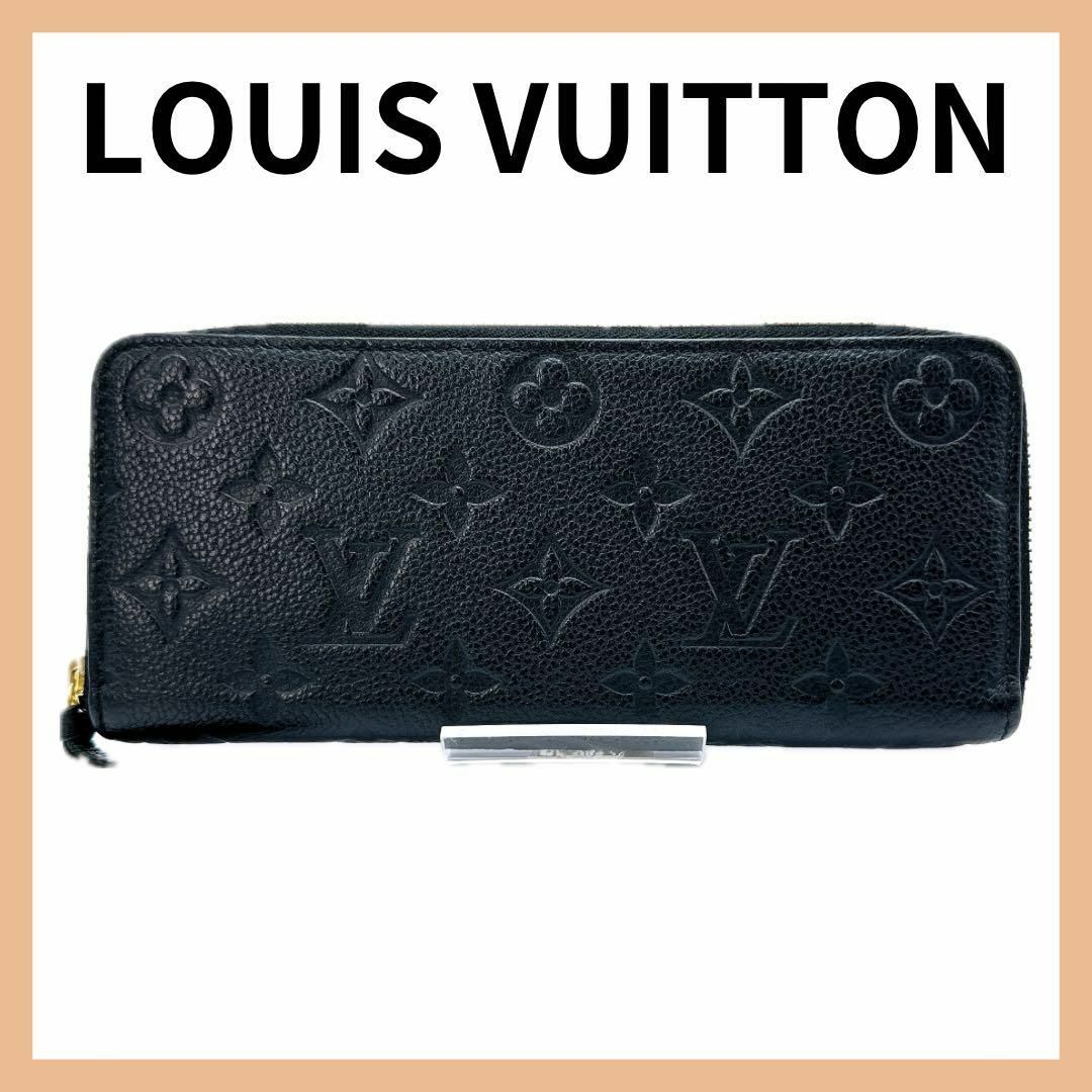 LOUIS VUITTON(ルイヴィトン)のルイヴィトン M60171 アンプラント ポルトフォイユ クレマンス  長財布 レディースのファッション小物(財布)の商品写真