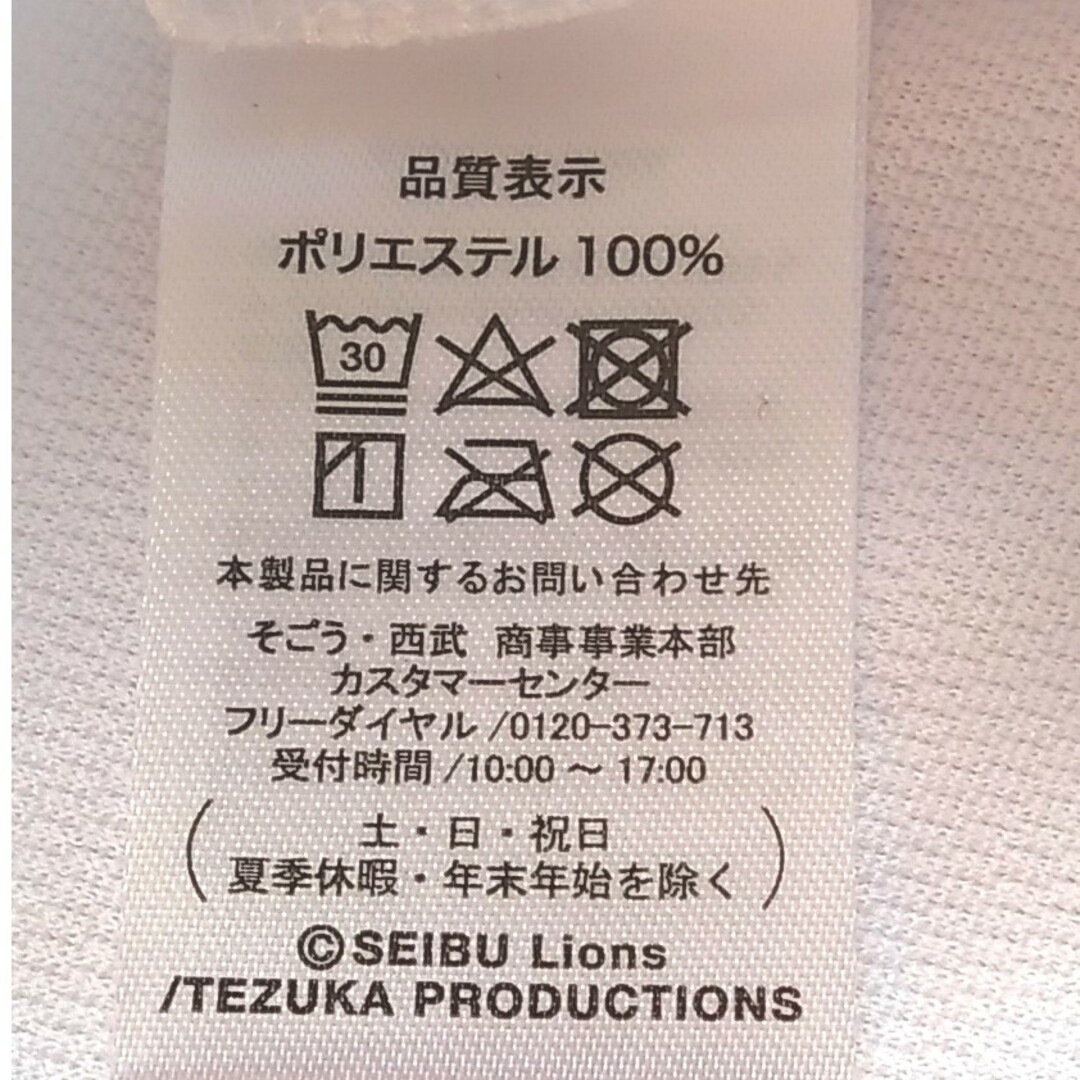 埼玉西武ライオンズ(サイタマセイブライオンズ)の【未使用／匿名配送】埼玉西武ライオンズ ユニフォーム ホーム 2枚セット エンタメ/ホビーのタレントグッズ(スポーツ選手)の商品写真