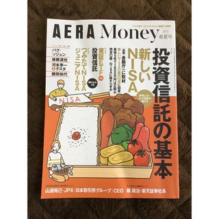 AERA 投資信託の基本(ビジネス/経済)