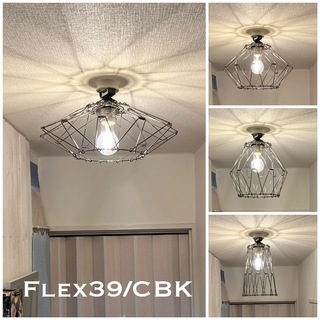 天井照明 Flex39/CBK シーリングライト 形状可変式シェード E26口金(天井照明)