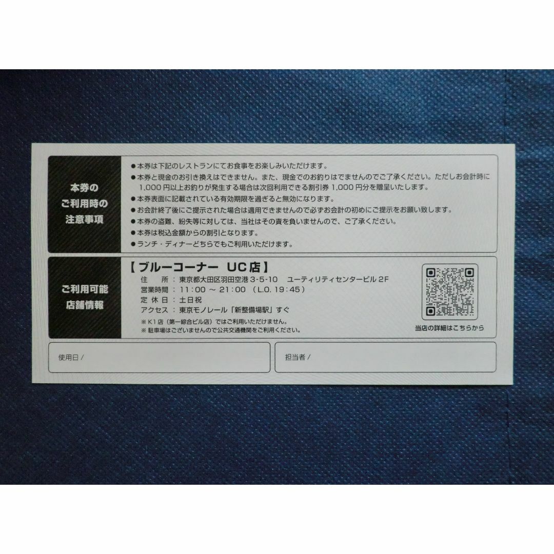 空港施設 株主優待 2500円券 チケットの優待券/割引券(レストラン/食事券)の商品写真