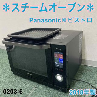 Panasonic - Panasonic 家庭用オーブンレンジ NE-MS234の通販 by