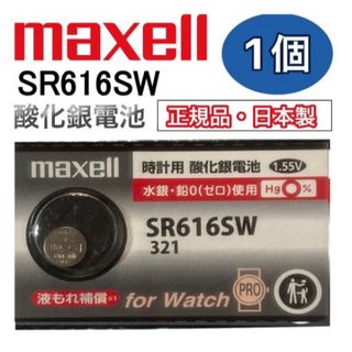 マクセル(maxell)の日本仕様 maxell SR616SW時計用酸化銀電池 ボタン電池1個(腕時計(アナログ))