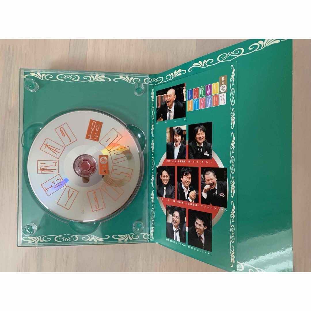 人志松本のすべらない話 其之参 初回限定盤 DVDの通販 by しっくん0930's shop|ラクマ 人志松本のすべらない話 其之参 初回限定盤 DVDの通販 by しっくん0930's shop|ラクマ