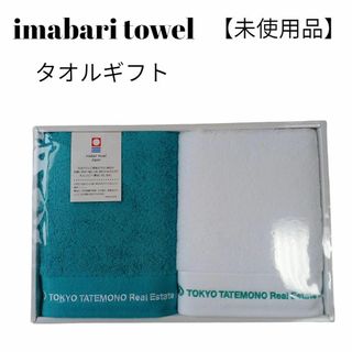 イマバリタオル(今治タオル)の【未使用品❤️】imabari towel タオルギフト　白　青(タオル/バス用品)