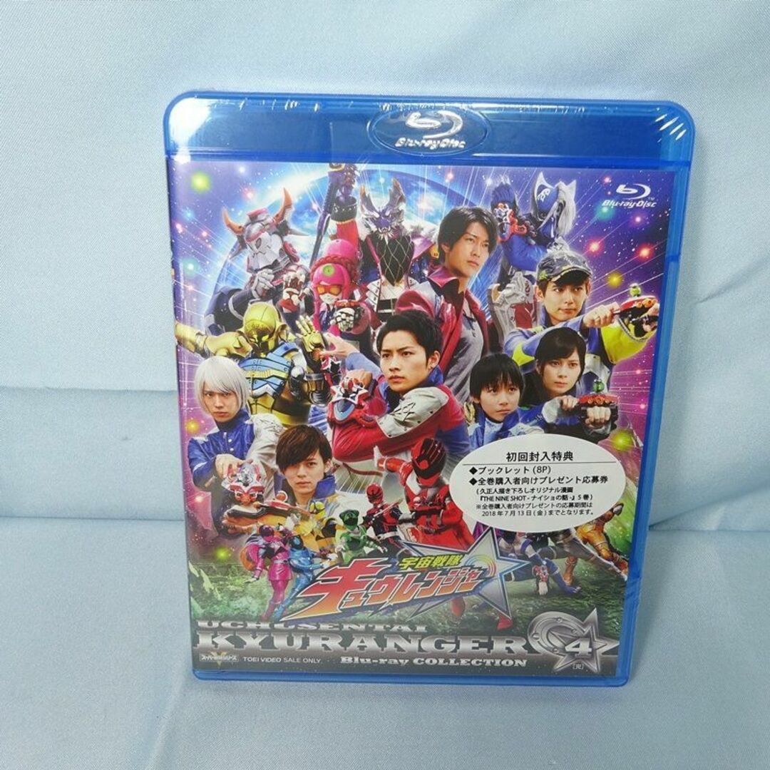 宇宙戦隊キュウレンジャー Blu-ray COLLECTION 全4巻セット
