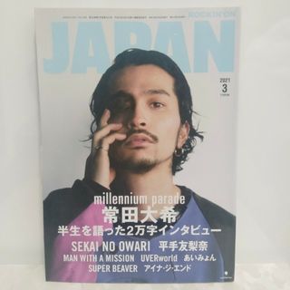 LOCKIN'ON JAPAN 2021.3(音楽/芸能)