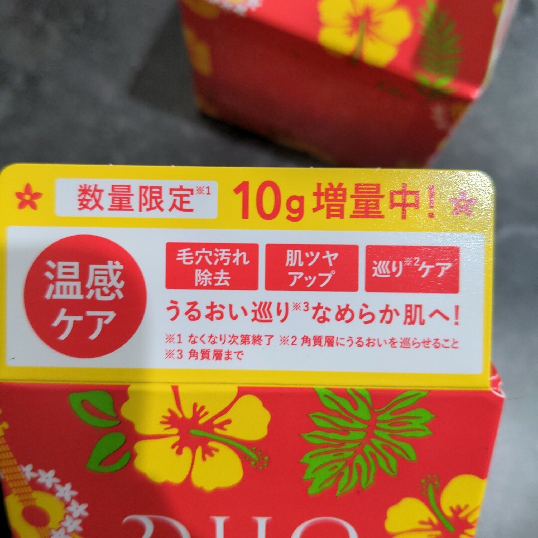 DUO - 【新品未開封】デュオ DUO ザ クレンジングバーム ホット 増量