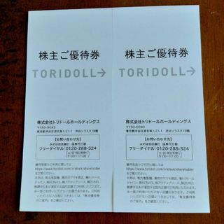 トリドール 丸亀製麺 株主優待券6000円(フード/ドリンク券)