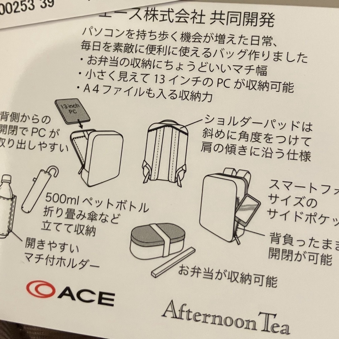 AfternoonTea(アフタヌーンティー)の完売　新品未使用タグ付きアフタヌーンティー　リュック　ベージュ　軽くポケット一杯 レディースのバッグ(リュック/バックパック)の商品写真