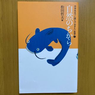 中学生までに読んでおきたい哲学(絵本/児童書)