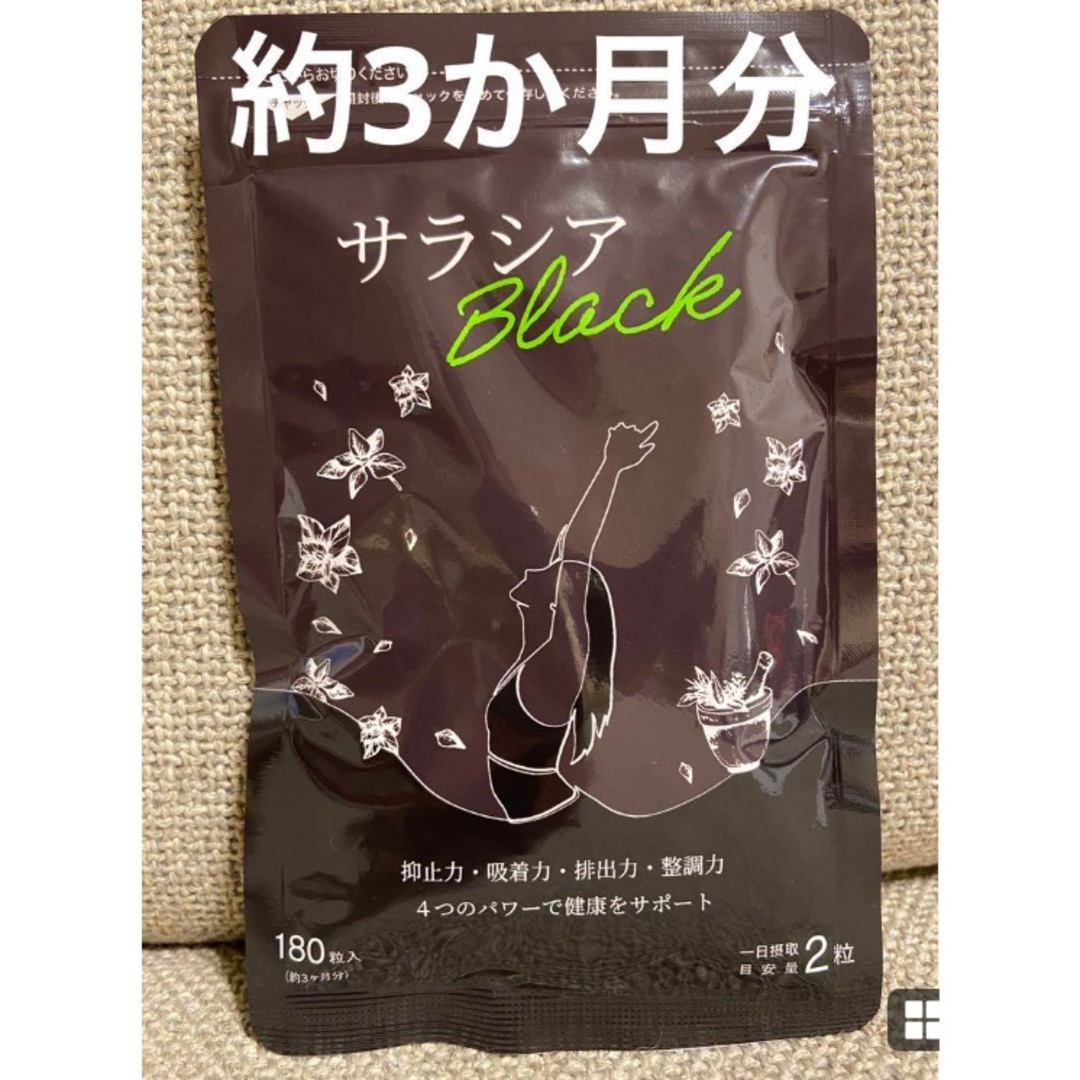 サラシアブラック　サプリ　シードコムス　約3ヶ月分 コスメ/美容のダイエット(ダイエット食品)の商品写真