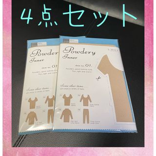 超激安!!新品!! L〜LL サイズ×4 枚セット♪日本製！超お得❤️ベンベルグ(アンダーシャツ/防寒インナー)