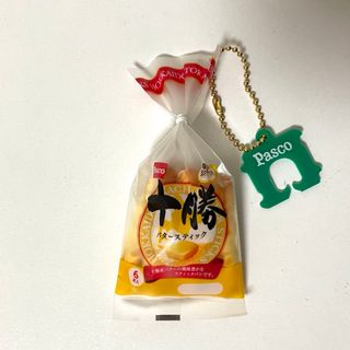 パスコ 十勝 バタースティック キーチャーム ガチャガチャ ガチャポン カプセル(キーホルダー)