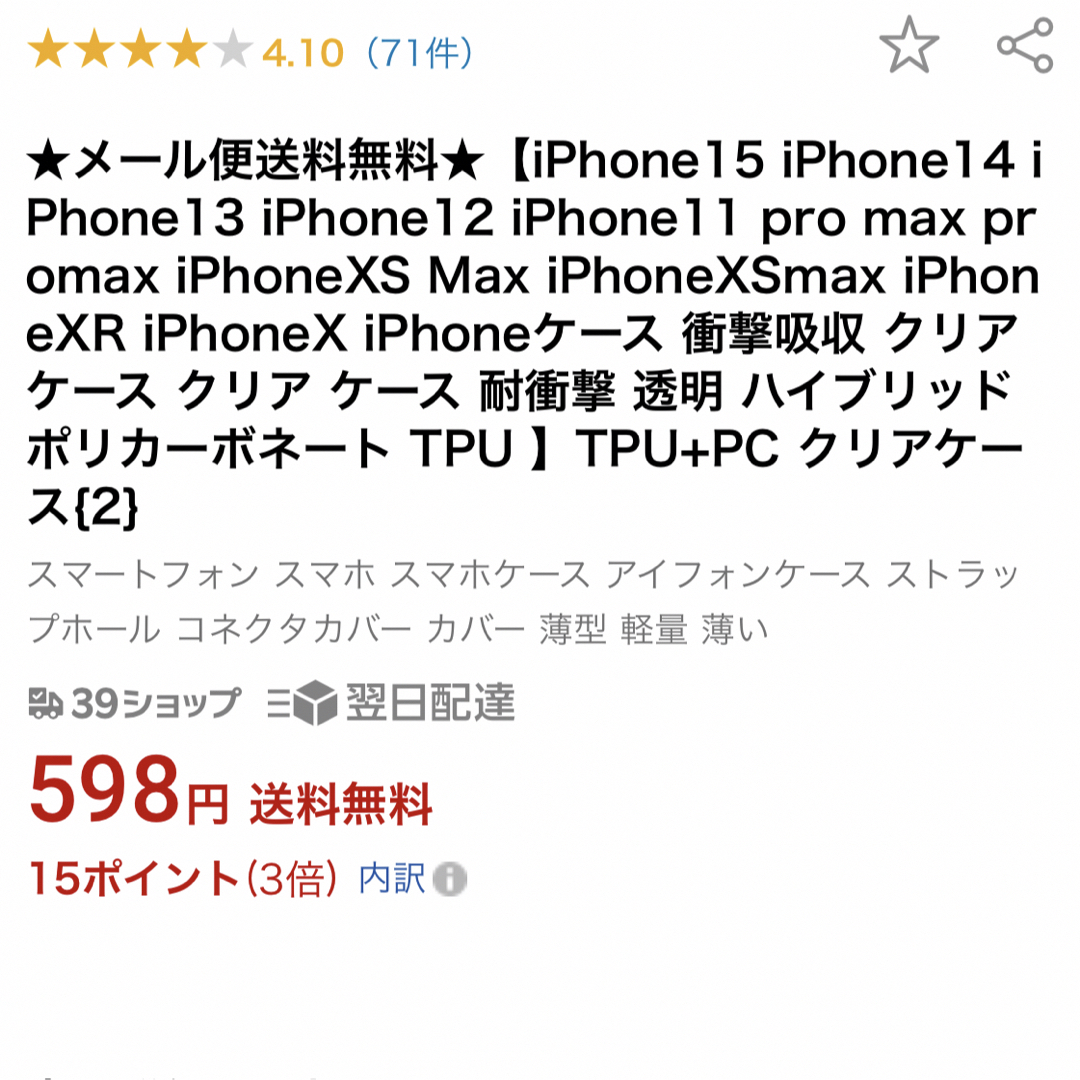 スマホケース　iPhoneケース（iPhone13仕様） スマホ/家電/カメラのスマホアクセサリー(iPhoneケース)の商品写真