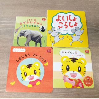 よいしょこらしょ　他3冊(絵本/児童書)