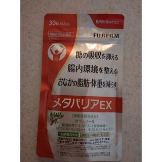 フジフイルム(富士フイルム)のメタバリアEX 30日分240粒入り(ダイエット食品)