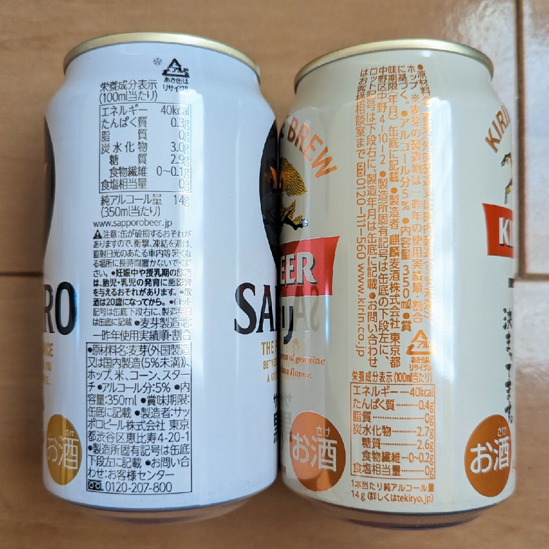 サッポロ - 【お買い得‼️】缶ビール ４８缶 ２ケース 麒麟 SAPPOROの