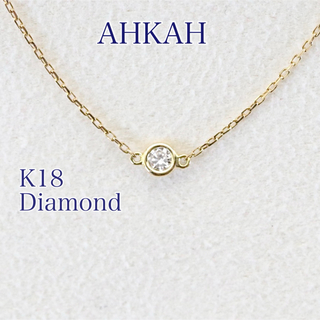 アーカー(AHKAH)のアーカー ヌーディーダイヤ ブレスレット K18(ブレスレット/バングル)