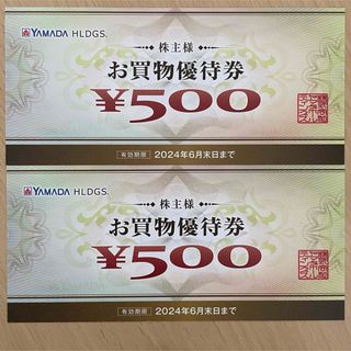 ヤマダ電機　株主優待　1000円分(ショッピング)