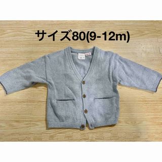 ザラキッズ(ZARA KIDS)の【ZARA】カーディガン　サイズ80(カーディガン)