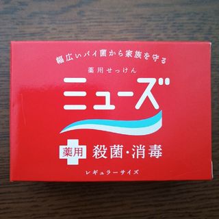 レキットベンキーザー(Reckitt Benckiser)の固形石鹸 ミューズ 石鹸 レギュラーサイズ 95g(ボディソープ/石鹸)