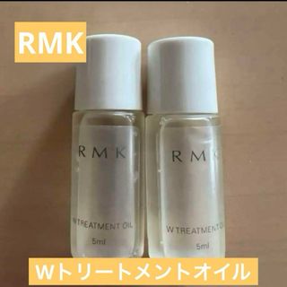 アールエムケー(RMK)のRMK Wオイルトリートメント　サンプル(サンプル/トライアルキット)