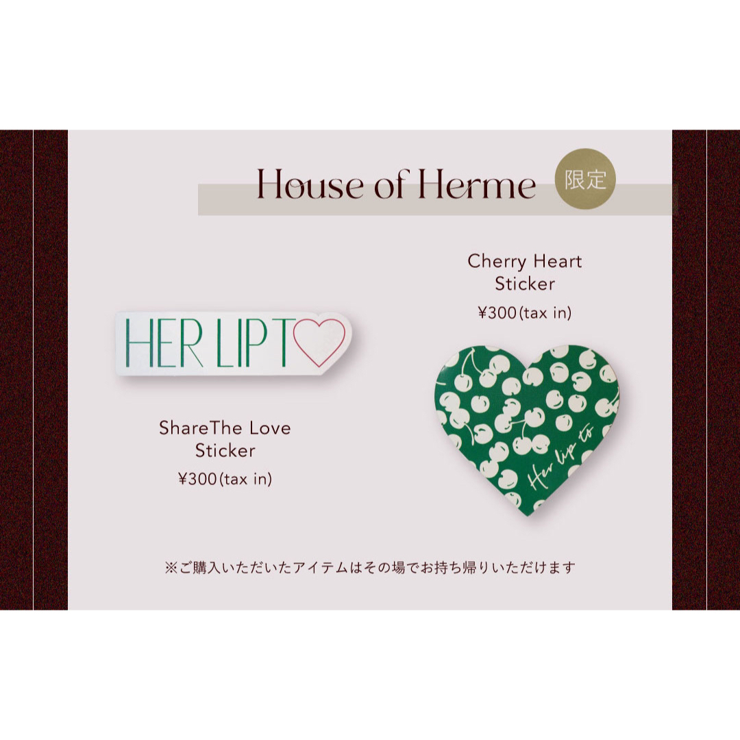 Her lip to(ハーリップトゥ)のherlipto  house of herme 限定 ステッカー エンタメ/ホビーのタレントグッズ(アイドルグッズ)の商品写真