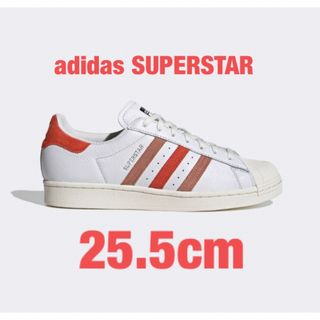 アディダス(adidas)の☆新品未使用☆アディダス スーパースター / SUPERSTAR  25.5cm(スニーカー)