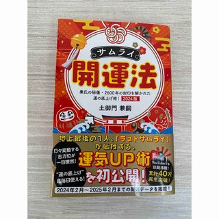 中古】 利根川水系の釣り場 利根川本流／利根川支流／霞ケ浦 ...