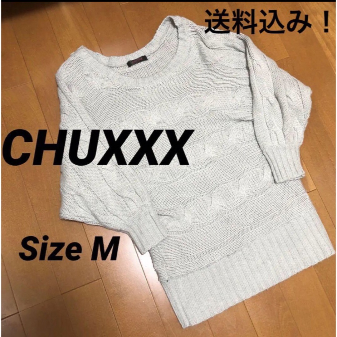 CHU XXX(チュー)のCHUXXX チュウ　オフショル　ニットワンピ レディースのワンピース(ミニワンピース)の商品写真