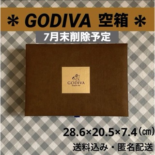 GODIVA - GODIVAチョコレート空箱 ジュエリーボックス アクセサリー コスメ 小物入れ