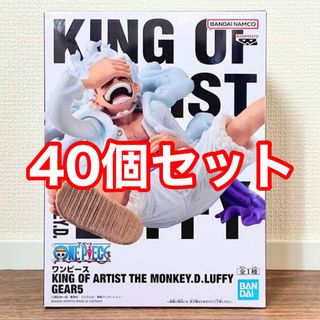 バンプレスト(BANPRESTO)の新品 ワンピース KING OF ARTIST ニカ フィギュア 40個セット(アニメ/ゲーム)