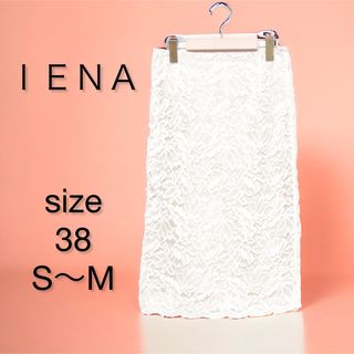 イエナ(IENA)の【値下げ交渉可】イエナ コードレーススカート◆サイズS〜M◆上品で華やかな印象◆(その他)