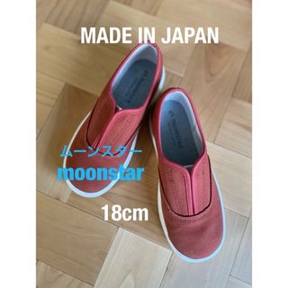 ムーンスター(MOONSTAR )のmoonstar ムーンスター KIDS KACKS スリッポン(スニーカー)