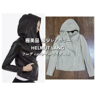 HELMUT LANG - XS 新品 HELMUT LANG ヘルムートラング ラムレザー