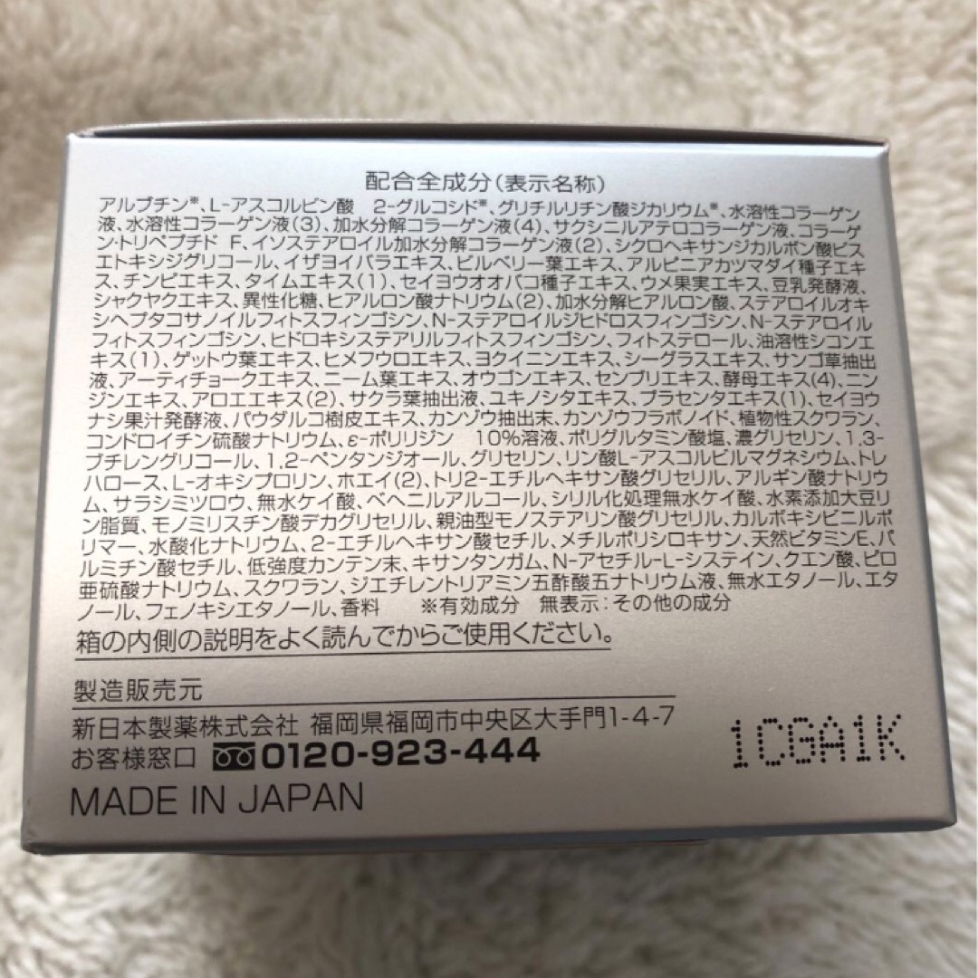 PERFECT ONE(パーフェクトワン)のPERFECT ONE WHITENING GEL 4個セット コスメ/美容のスキンケア/基礎化粧品(オールインワン化粧品)の商品写真