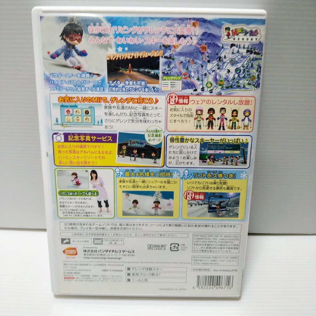 Wii(ウィー)のファミリースキー エンタメ/ホビーのゲームソフト/ゲーム機本体(家庭用ゲームソフト)の商品写真