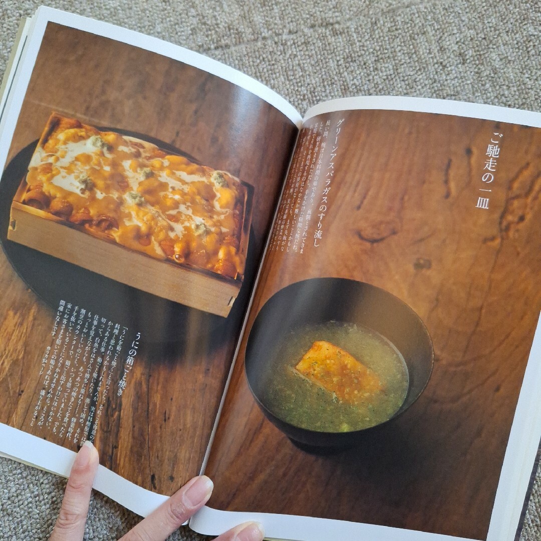 かどわきの一皿 エンタメ/ホビーの本(料理/グルメ)の商品写真