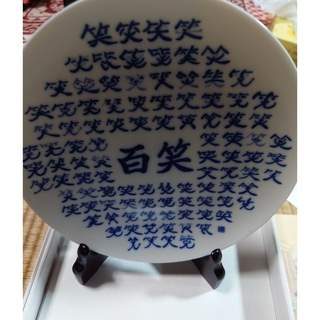 コウランシャ(香蘭社)の香蘭社　百笑　飾り皿(食器)