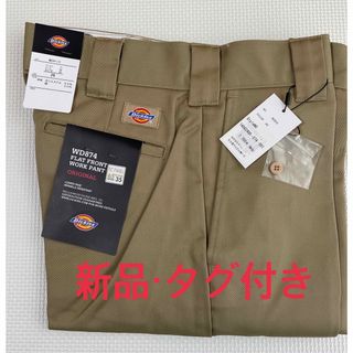 ディッキーズ(Dickies)のディッキーズWD874(ワークパンツ/カーゴパンツ)