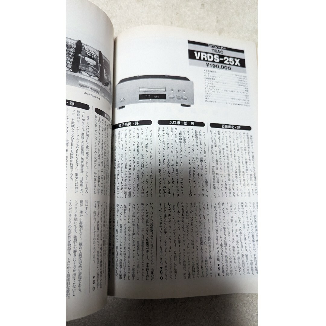 月刊 stereo 1998年3月号 エンタメ/ホビーの雑誌(音楽/芸能)の商品写真