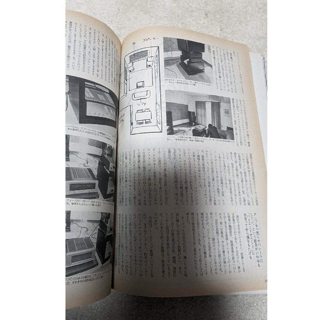 月刊 stereo 1998年3月号 エンタメ/ホビーの雑誌(音楽/芸能)の商品写真