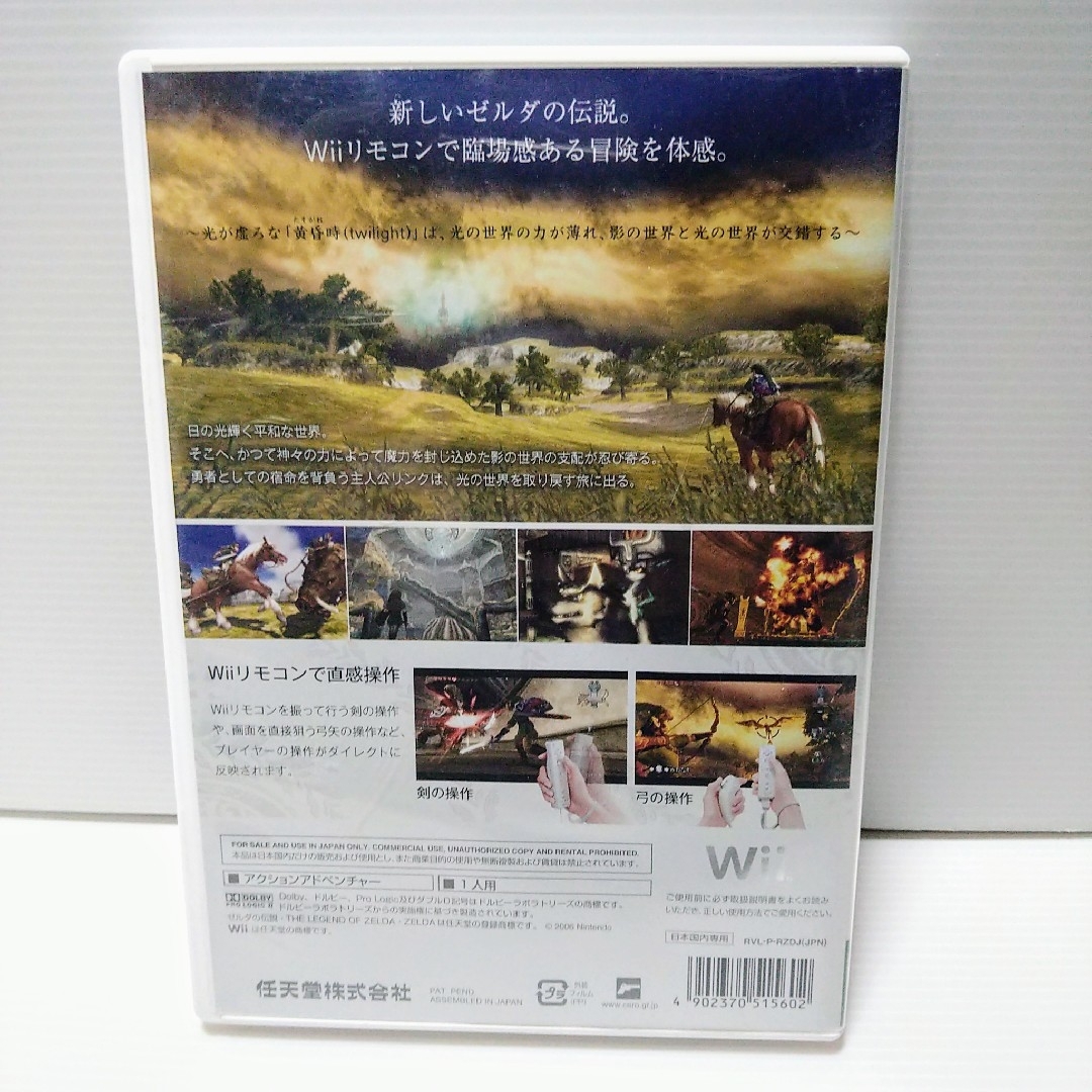 Wii(ウィー)のゼルダの伝説 トワイライトプリンセス エンタメ/ホビーのゲームソフト/ゲーム機本体(家庭用ゲームソフト)の商品写真