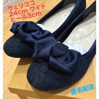 ヴェリココ(velikoko)のヴェリココ【24cm】ラクチンきれいパンプス(ハイヒール/パンプス)