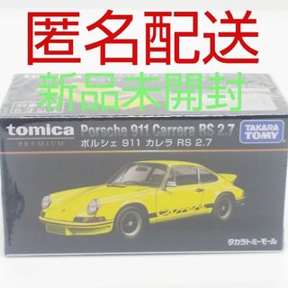 トミカプレミアム(トミカプレミアム)の【新品、未開封品、匿名配送】トミカプレミアム ポルシェ911 カレラRS 2.7(ミニカー)