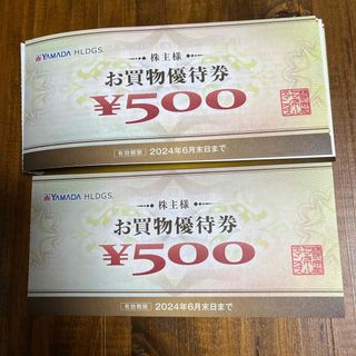 ヤマダ電気 株主優待券 1000円分(ショッピング)